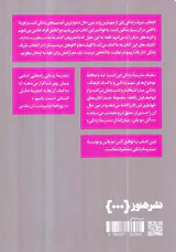 عشق را جستن